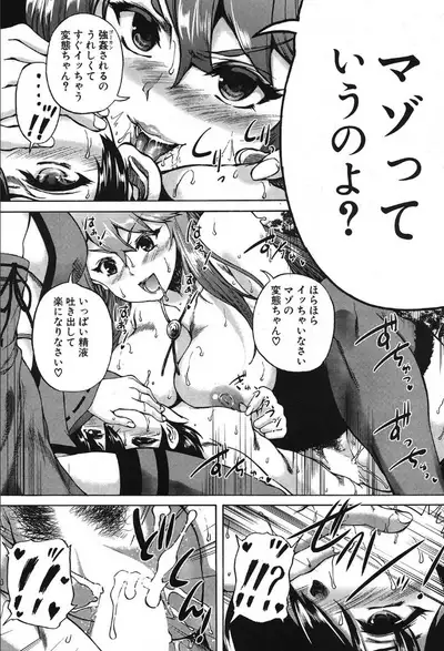 COMIC Mugen Tensei 2019-10