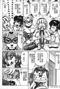 [Watanabe Wataru] Minako Sensei no Abunai Hokentaiiku [Chinese]
