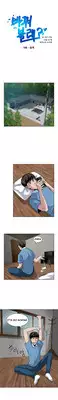 Change Partner Ch.1-8 (English) (Ongoing)