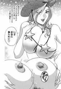 [Hidemaru] Mo-Retsu! Boin Sensei (Boing Boing Teacher) Vol.5