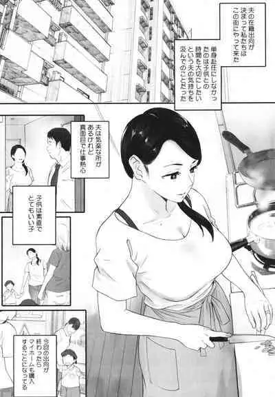 [Arai Kei] Haramase Game (Futei no Karada)