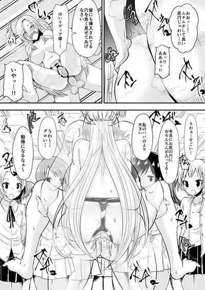 [Dining] Kyoushitsu no Joou 2 [Digital]