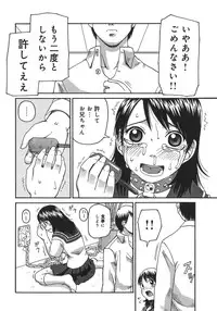 [Kiai Neko] Enema