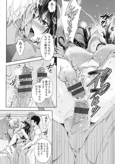 [Musenmai] Ochinchin ni Makete shimatta Onnanoko-tachi