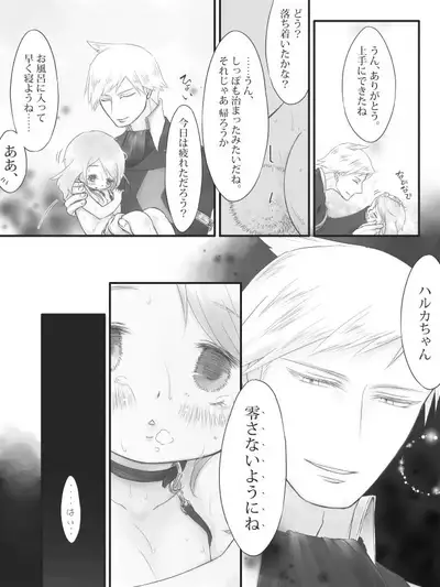 R18 Daiharu Manga
