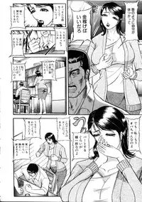 [Taneichi] Toriko