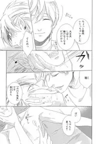 [Scarlet Beriko] Minori no Te