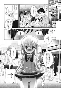 [Arino Hiroshi] Imouto ga Hentai de... Komaru!