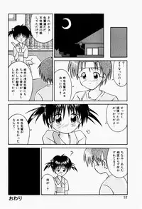 [Tsurugi Motoaki] Haiin Shoujo