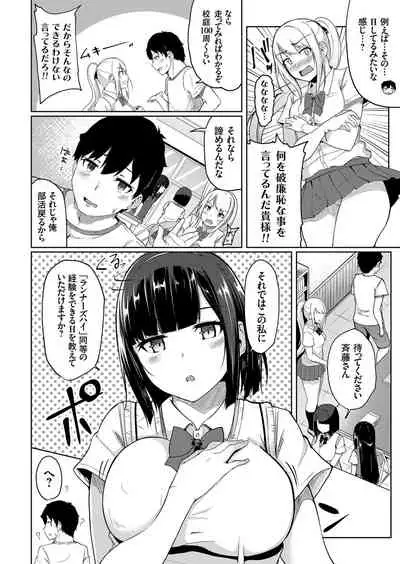 COMIC Grape Vol. 76