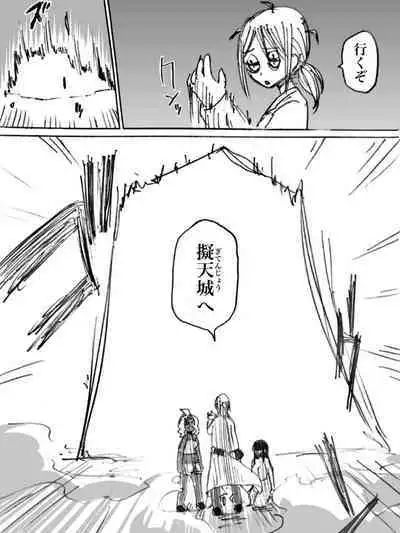 Roshutsu Ganbou Shin Shoujo