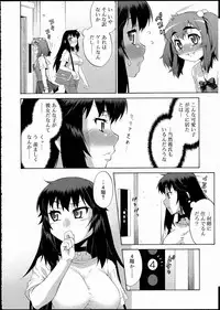 [Katou Jun] Avatar Trans! 1-11