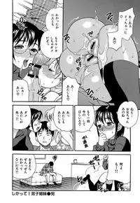 Competing Sisters Raw ALL CHAPTERS