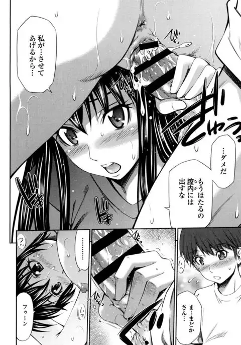 Hotetta Karada o Hitorijime