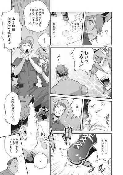 Kimama Tawawa Manana 1-4