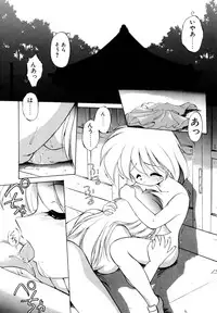 [Ebifly] Mainichi ga Wonderland