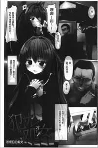 Kowasare Otome | 被搞壞的美少女