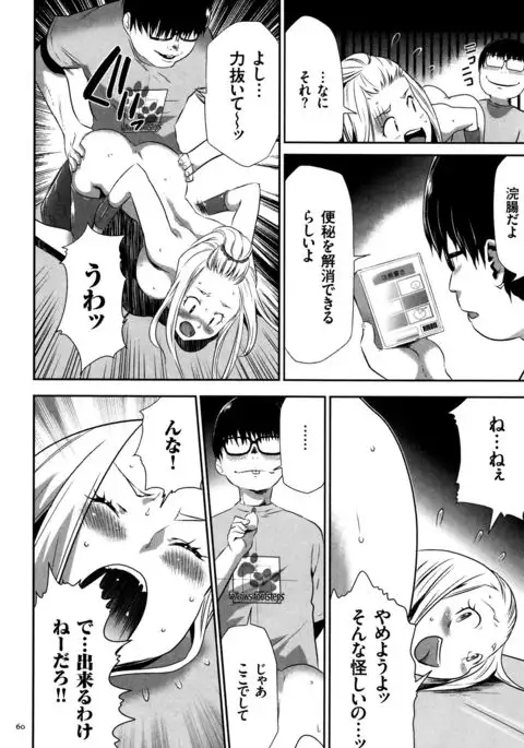 JK Kanzen Shiiku Manual