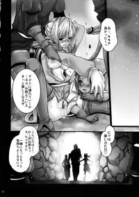 (C79) [Queen Of VANILLA (Tigusa Suzume)] DESPERATE (Final Fantasy XIV)