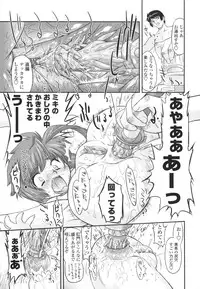 [Oota Takeshi] Secret Little Ecstasy