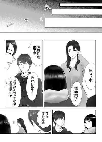 幼なじみがママとヤっています。8 中文翻譯