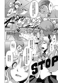 [ShindoL] Sarashi Ai [Chinese] [Decensored]