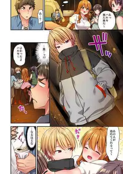 Harem Camp! 1-2