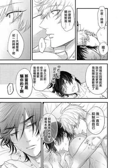 pop one's cherry Vol. 1-6