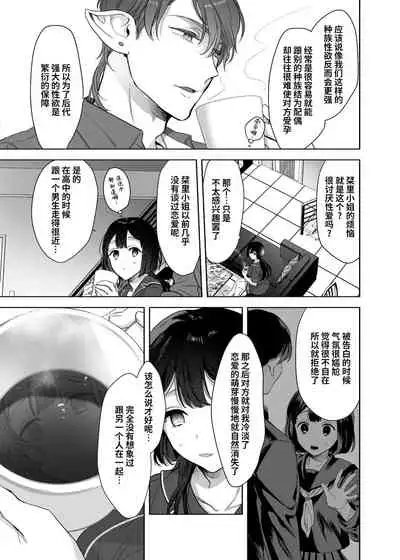 Ucyu no Siso Sama no Tugai ni Narushikanai!