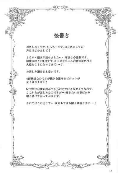 Gomennasai Aruji-sama 2