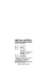 [Ashiomi Masato] Dream Channel