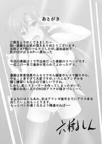 [Tree ga Muttsu (Mutuki Shin)] Senkou Yuugi III (Sword Art Online)