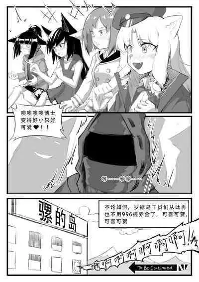 Saluky作品百宝箱（明日方舟·原神等H合集版）