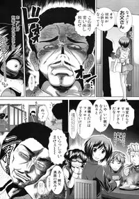 COMIC MUJIN 2012-03