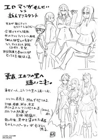 [Agata] Chou One x Pako³