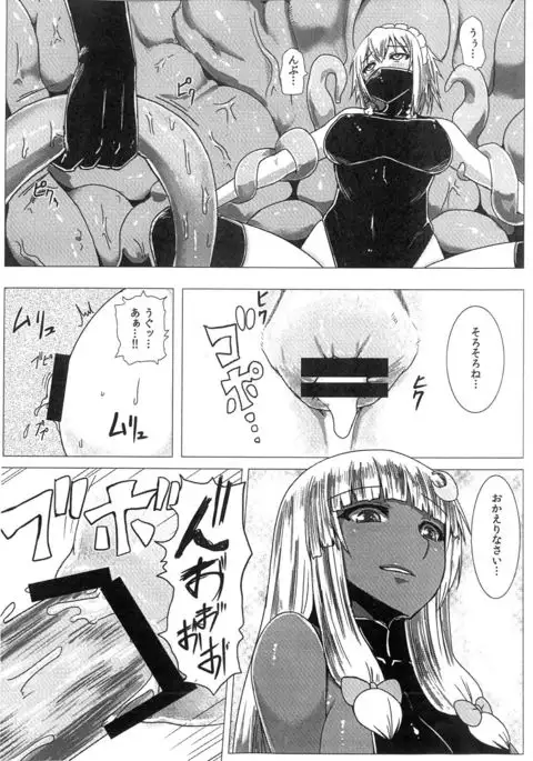 Matowaritsuki II