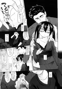 [Midori No Rupe] Imako System
