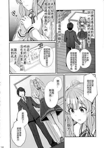 Kiriko no Yume | 雾子之梦