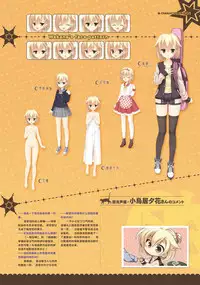 SABBAT OF THE WITCH OFFICIAL VISUAL FAN BOOK