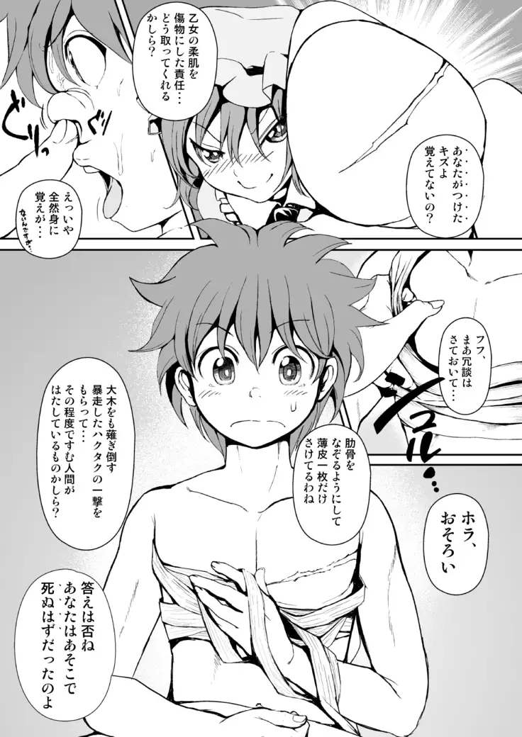 Touhou Kinoko Kusuri ~ Cirno no Kosodate Funtouki3!? ~