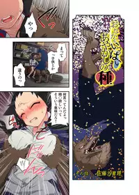 [Satou Saori] Onaka ni Ippai, Ayakashi no Tane 2 [Digital]