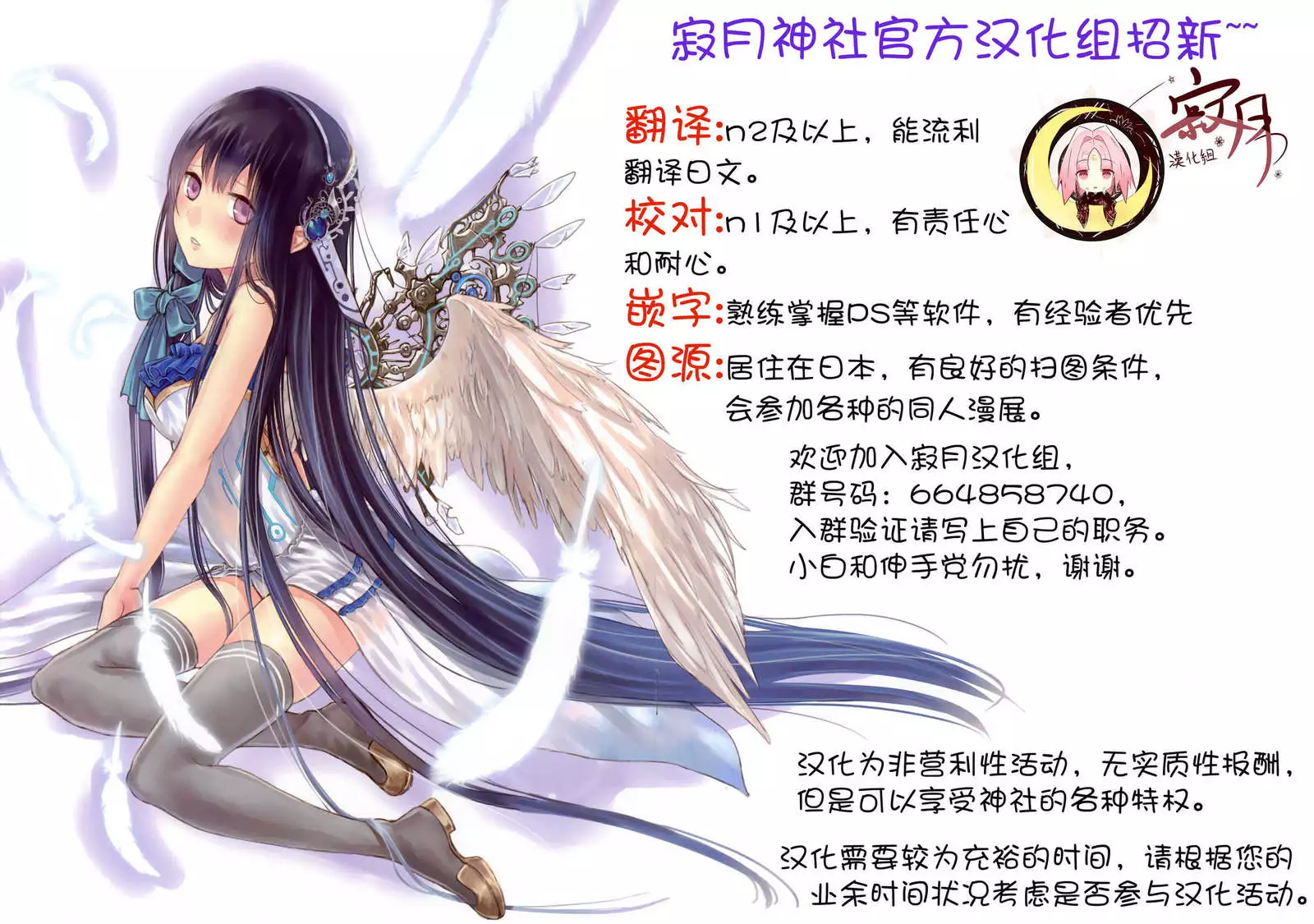 Mukyuutto! Patchouli Sensei