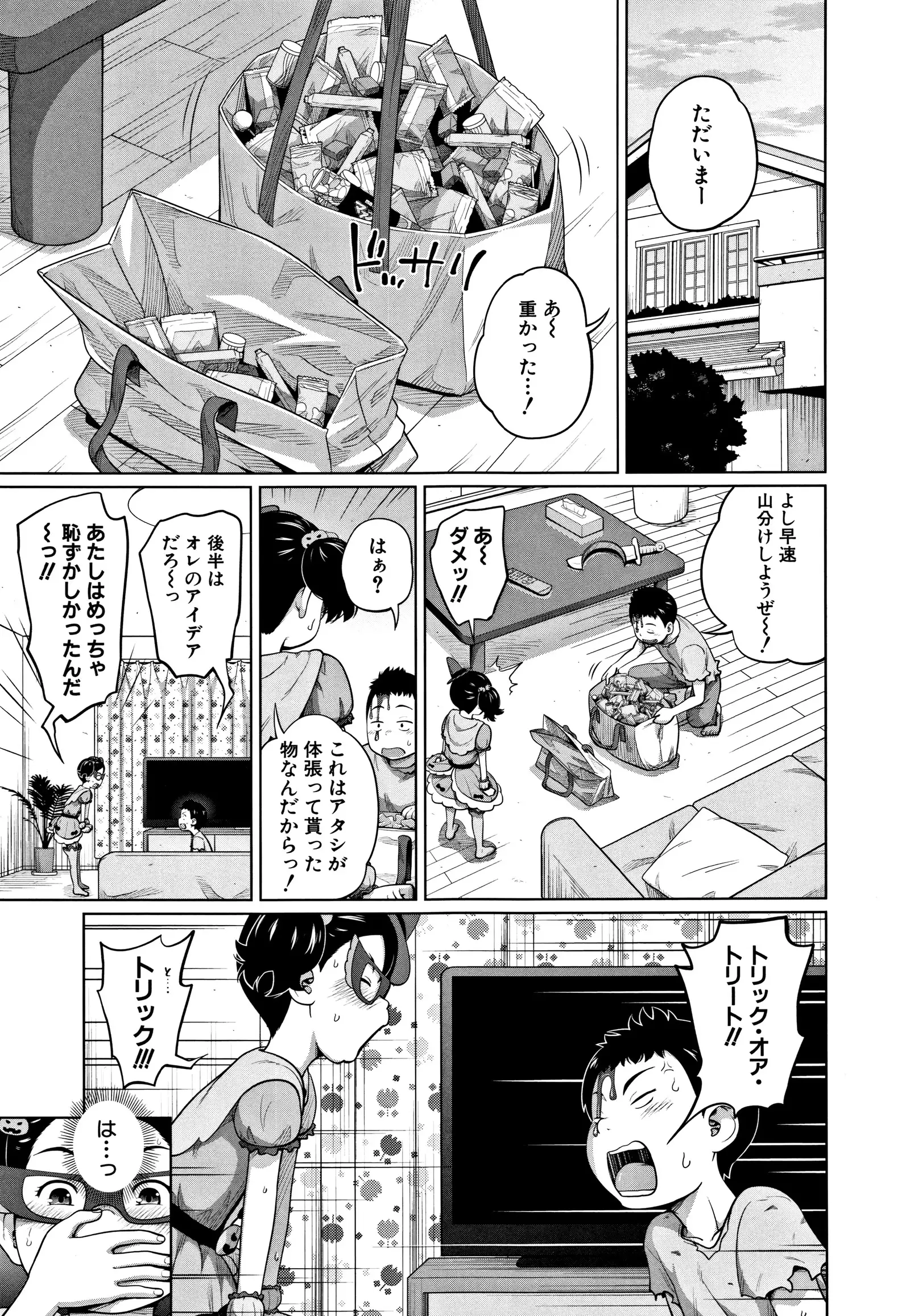 Imouto Access - Sister Access