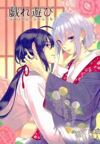 [MOZUKUYA (Hayasaka Natsuki)] Kaizou Jikken In Succession (Tokimeki Memorial)
