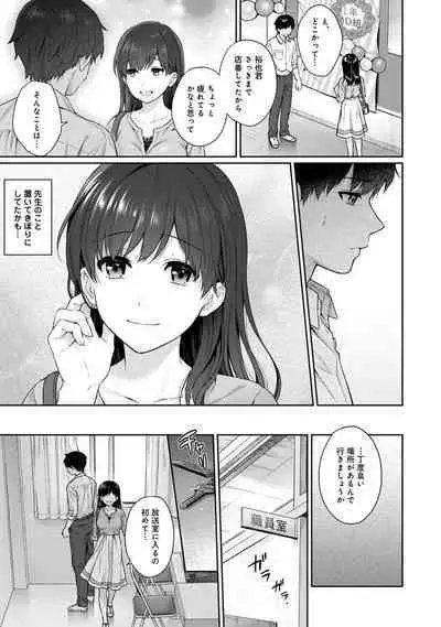 Sensei to Boku 2