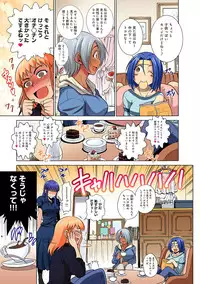[DISTANCE] Mojo! -Motenai Girls- Ch. 1-2 [Digital]