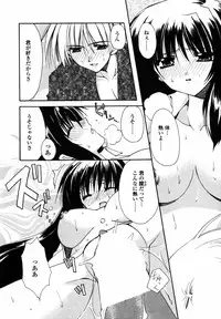 [Ryuga Syo] C no Kajitsu - A fruit of C