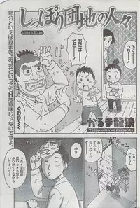 Monthly Vitaman 2009-03