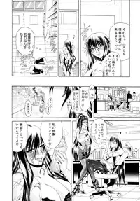 [Aoyama Akira] CyuuuDOKU Ch. 1-2