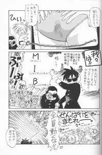 [Ootsuku Shouji (Shinjinkun)] Blue Water Splash!! Vol. 8